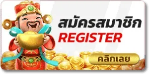 เว็บ ตรง98 สมัครสมาชิก