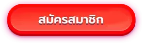 เว็บ ตรง98
